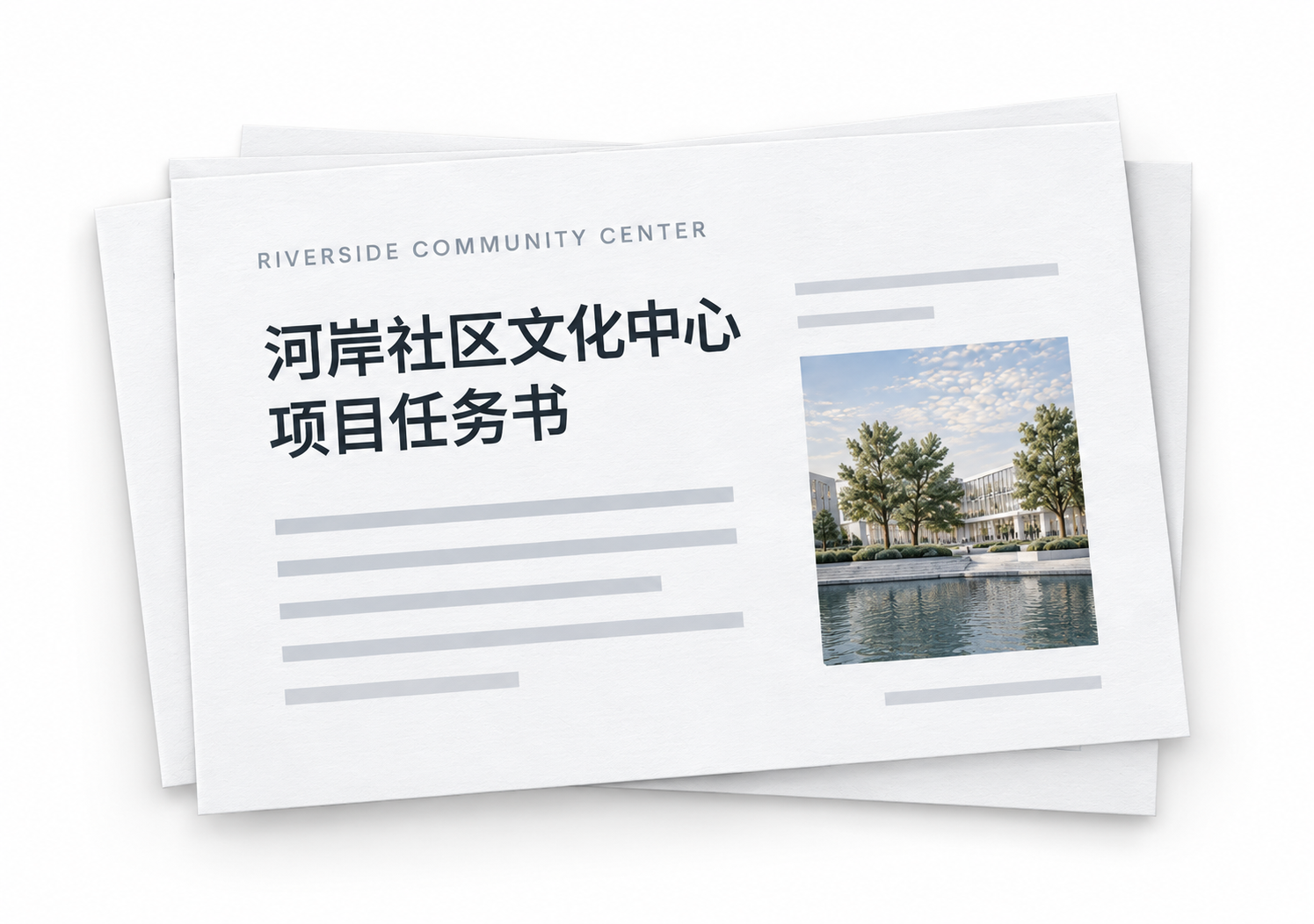Riverside Community Center project brief
